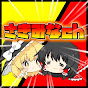 さきみなch