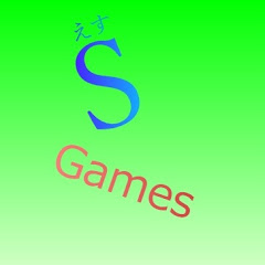 えすGames