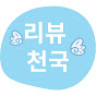 영번째