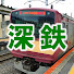 Yg4QgweVoLA-channel-avatar-深掘り鉄道情報館
