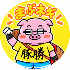 まぶネギLookingPlayチャンネル