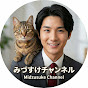 みづすけチャンネル