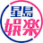 星島娛樂