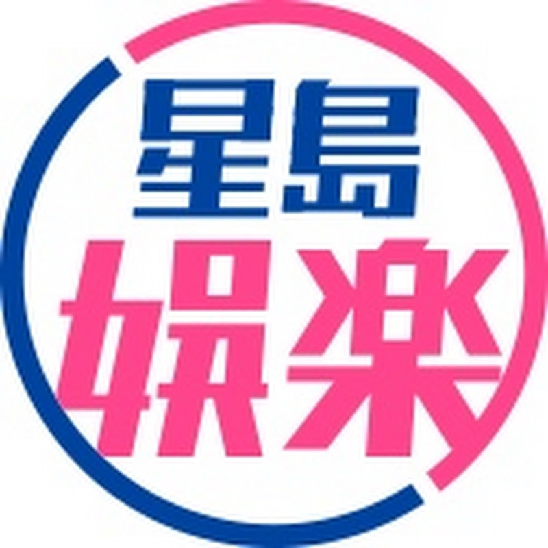 星島娛樂 Logo