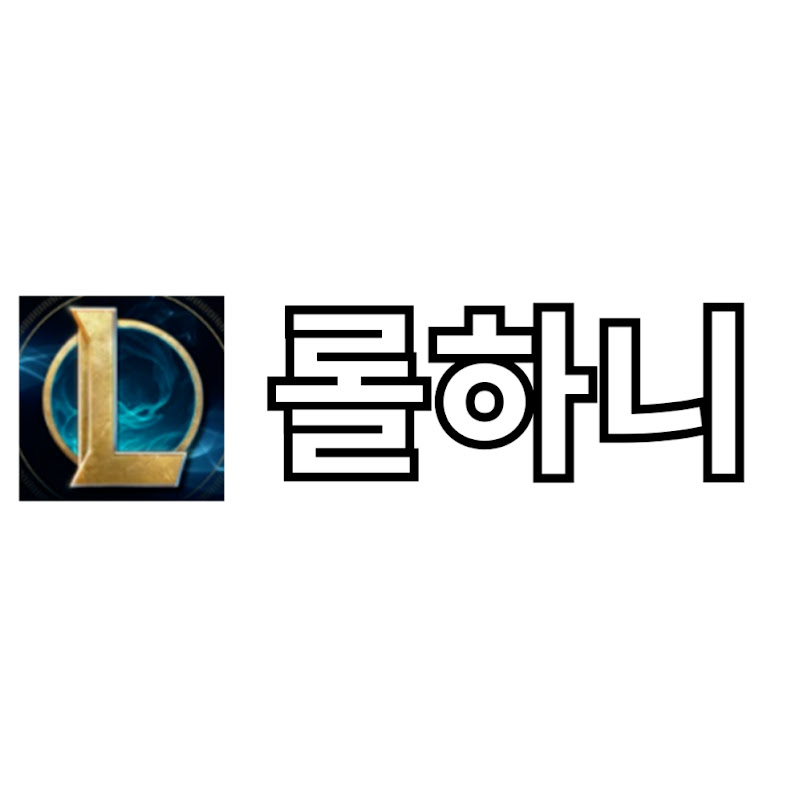 롤하니