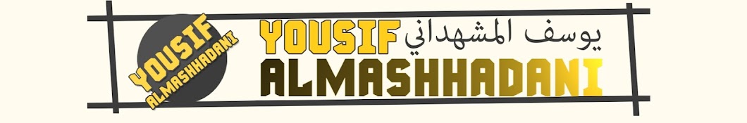 Yousif Almashhadani यूट्यूब चैनल अवतार