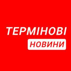Новини 