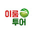 rb1ccoF7iTM-channel-avatar-맞춤형 골프여행 전문, 이룸투어