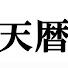 _wY7BrJdtQU-channel-avatar-Tenreki