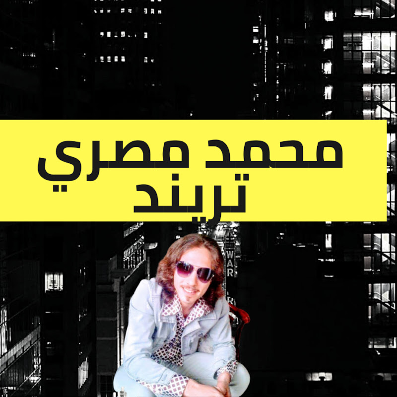 محمد مصري