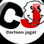 Cartoon Jagat logo