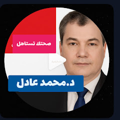 صحتك تستاهل  Your Health Deserves IT