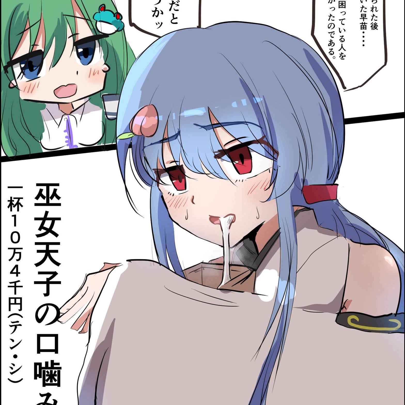 Post from KOTATU