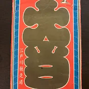 くすっと公営競技動画