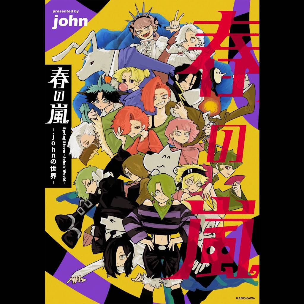 john / TOOBOE - YouTube