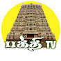BAKTHI TV Image Thumbnail