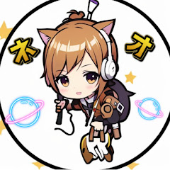 ネオ