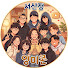 3iLPbr9ZvH8-channel-avatar-서울산업정보학교 영미콘 1반이랑