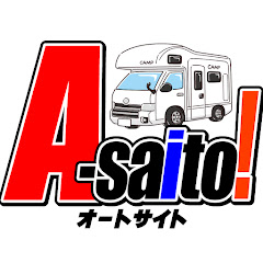 A-saito!【オートサイト】　