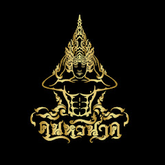 Логотип каналу พญานาค