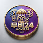무비24