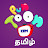 PunToon Kids - Tamil