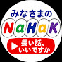 長い話でもいいですか