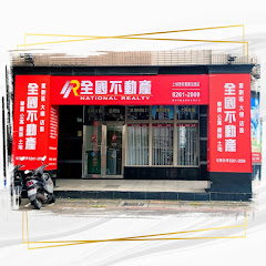 全國不動產土城學府重劃加盟店アイコン画像