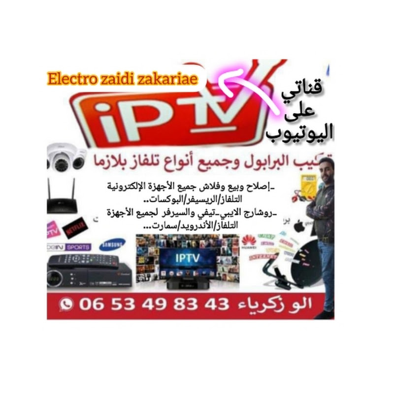 electro zaidi zakariae الكترو زايدي زكرياء