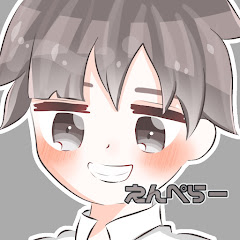 えんぺらぁ