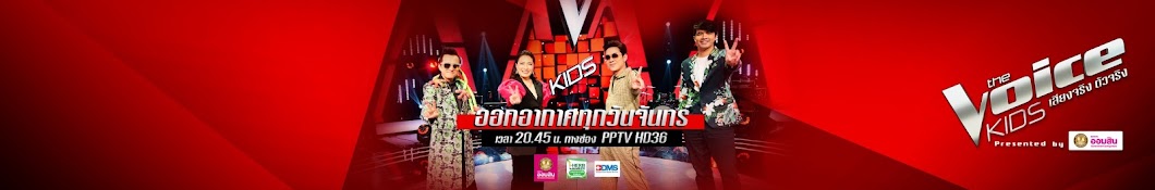 The Voice Kids Thailand Avatar del canal de YouTube