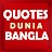 Quotes Dunia Bangla