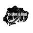 DWOgODMDCKA-channel-avatar-Chen格斗