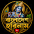 1jiolUoYpJc-channel-avatar-বাংলাদেশ হরিনাম 