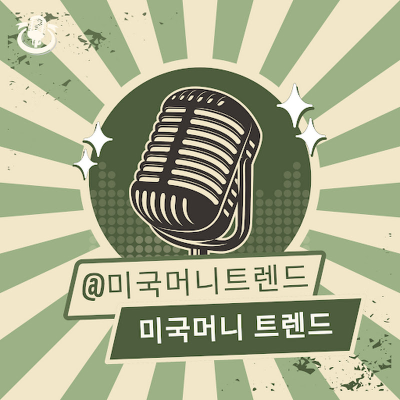 미국머니 트렌드