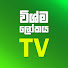 k86XLcjg6y4-channel-avatar-Wishma Lokaya TV