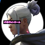 げぼげ