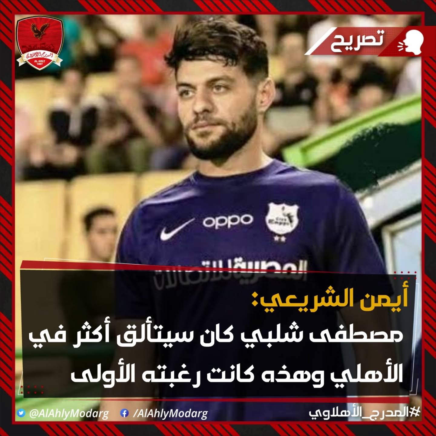 Post from Remon Sabry ريمون صبري 𓋹