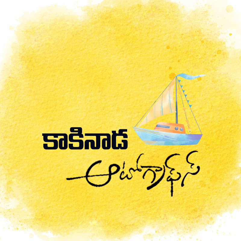 Kakinada Autographs