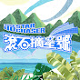 滾石摘星號 Star Chaser logo