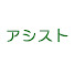 A8M5bDK3hGI-channel-avatar-個別指導学院アシスト