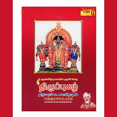 Dharmapuram P. Swaminathan