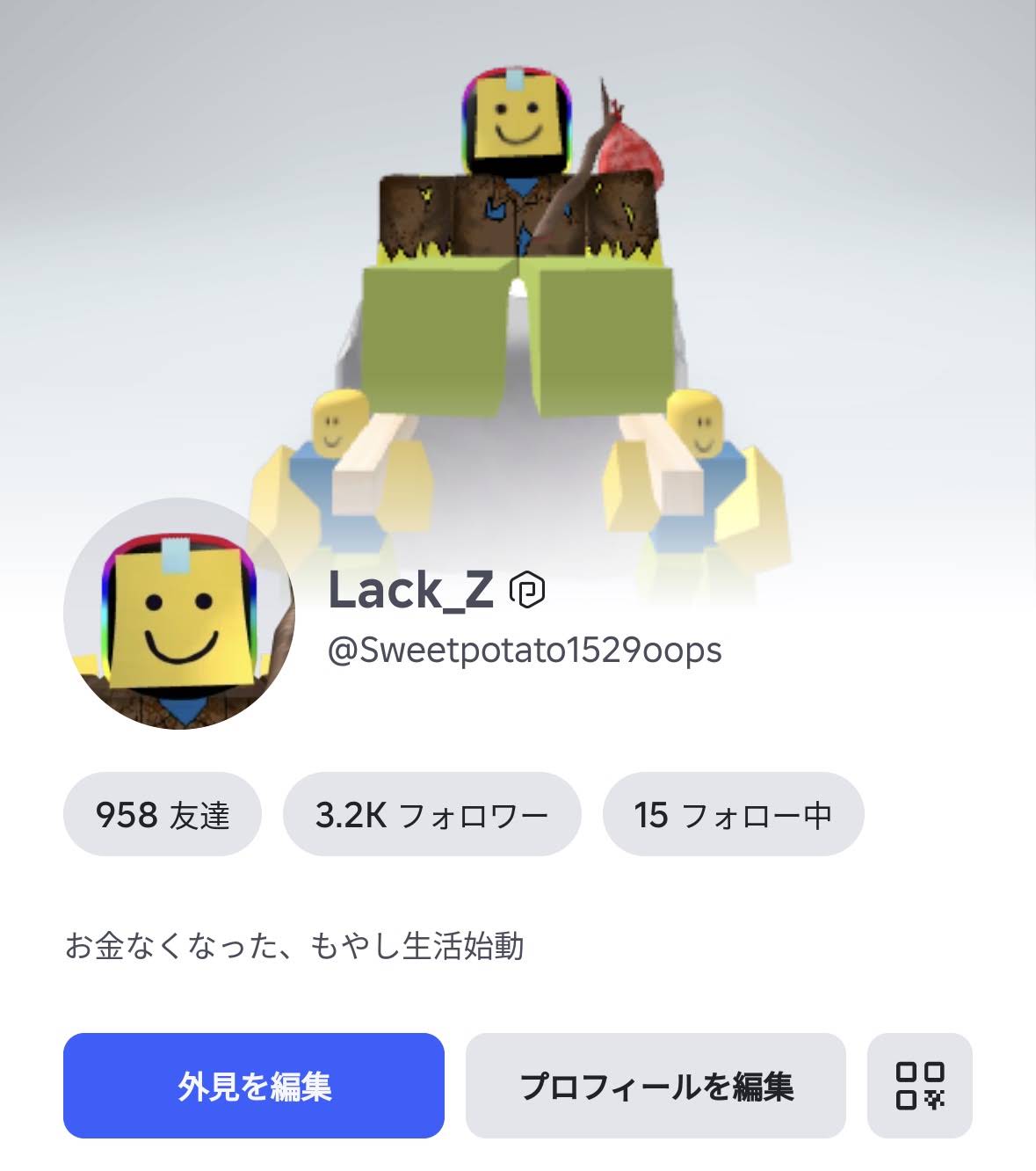 誰かお金恵んで下さい 私は盲目です』 『お金を』 『恵んで下さい』 と