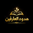 nEjlggT_I6Q-channel-avatar-هدوء العارفين