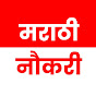 Marathi Naukri logo