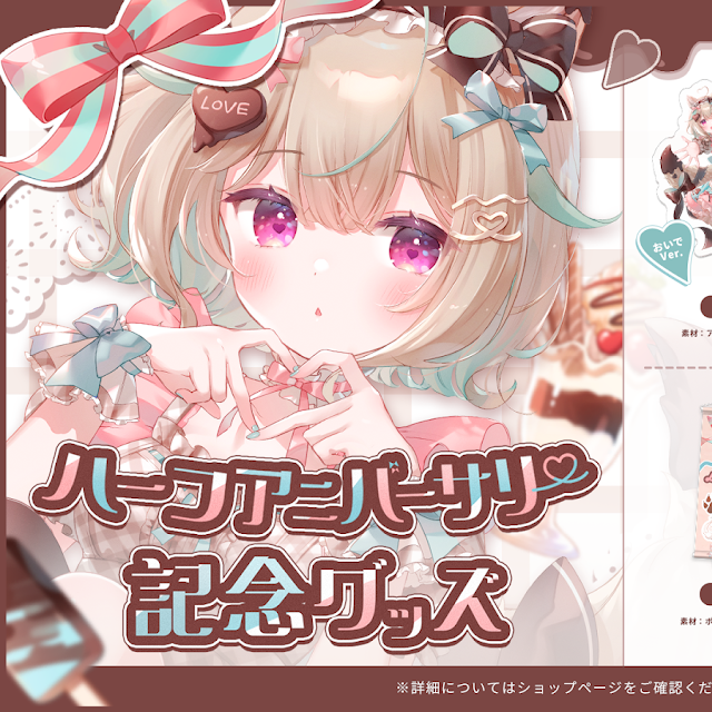 正規 甘狼このみ １０万人記念グッズ デビュー記念グッズ vtuber | www