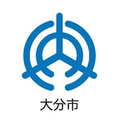 大分市水害監視カメラ