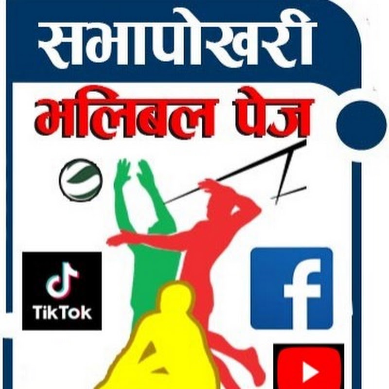 Sabhapokhari Volleyball (सभापोखरी भलिबल)