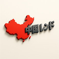  中国トレンドアイコン画像