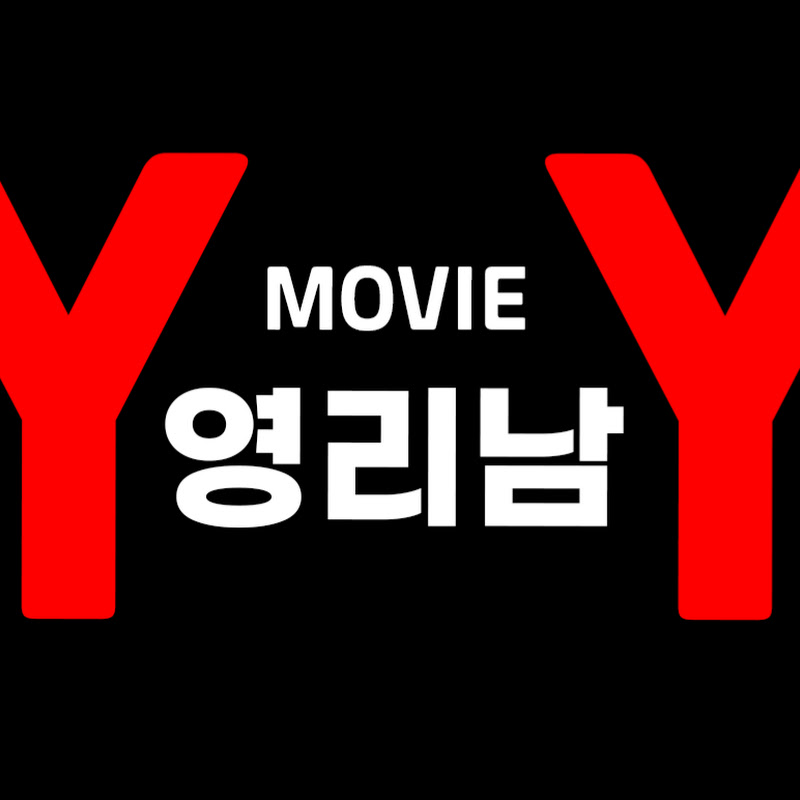 영리남 : Movie  Logo